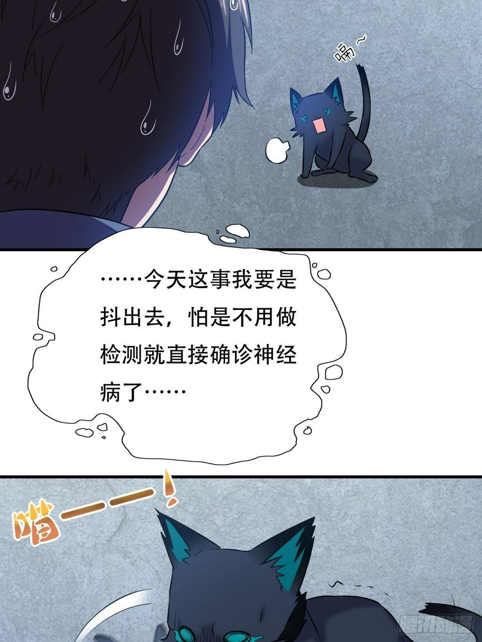 高能来袭韩漫全集-037从磁堆中走出的……无删减无遮挡章节图片 