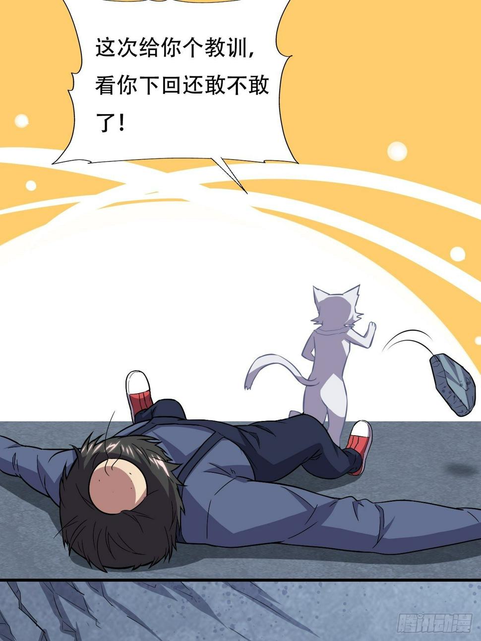 高能来袭韩漫全集-037从磁堆中走出的……无删减无遮挡章节图片 