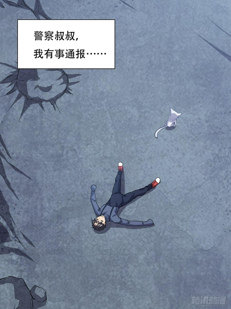 高能来袭韩漫全集-037从磁堆中走出的……无删减无遮挡章节图片 