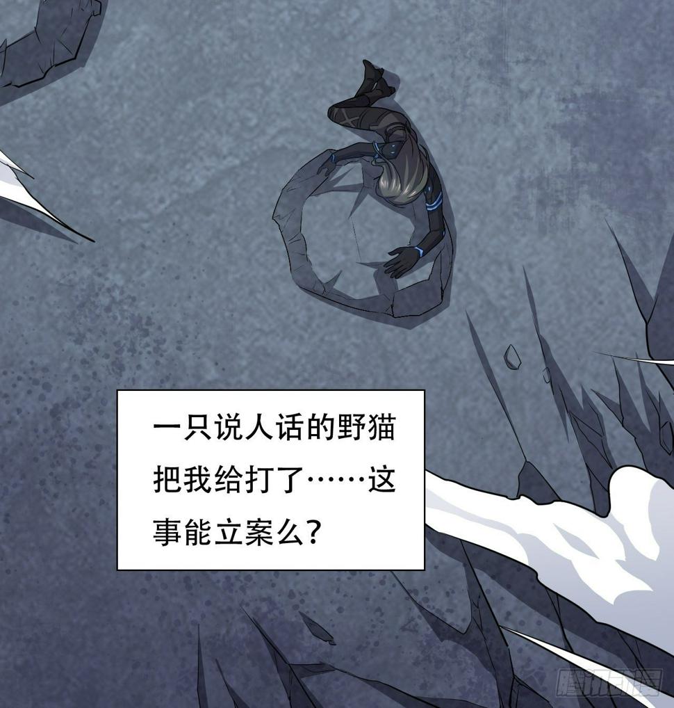 高能来袭韩漫全集-037从磁堆中走出的……无删减无遮挡章节图片 