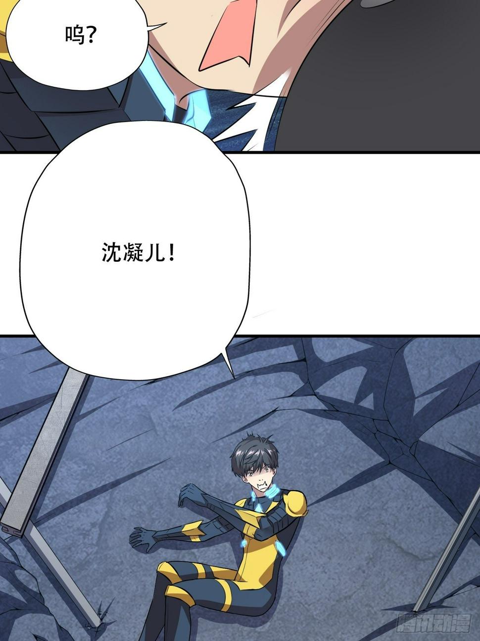 高能来袭韩漫全集-037从磁堆中走出的……无删减无遮挡章节图片 