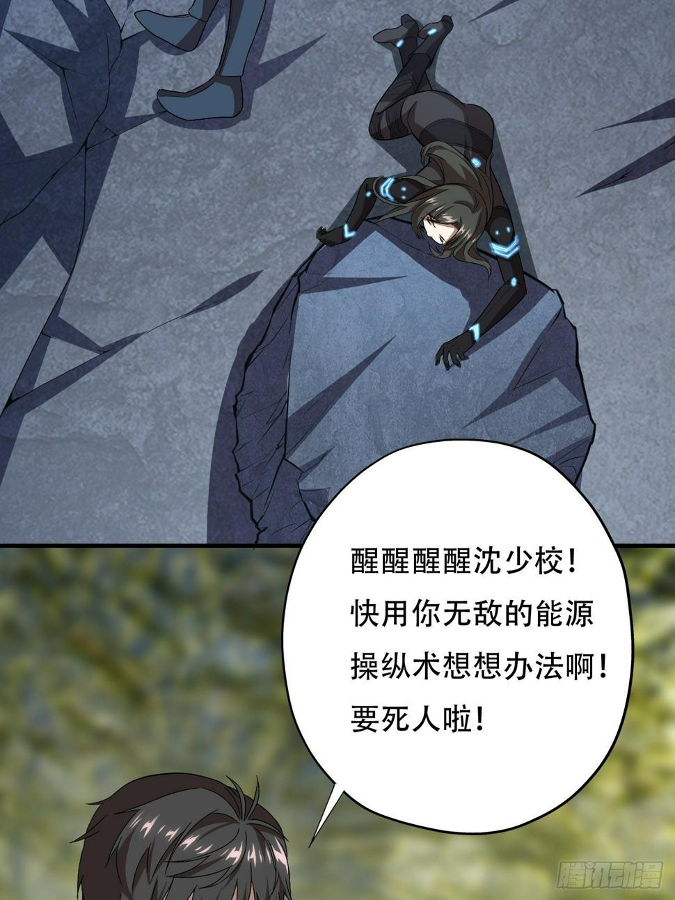 高能来袭韩漫全集-037从磁堆中走出的……无删减无遮挡章节图片 
