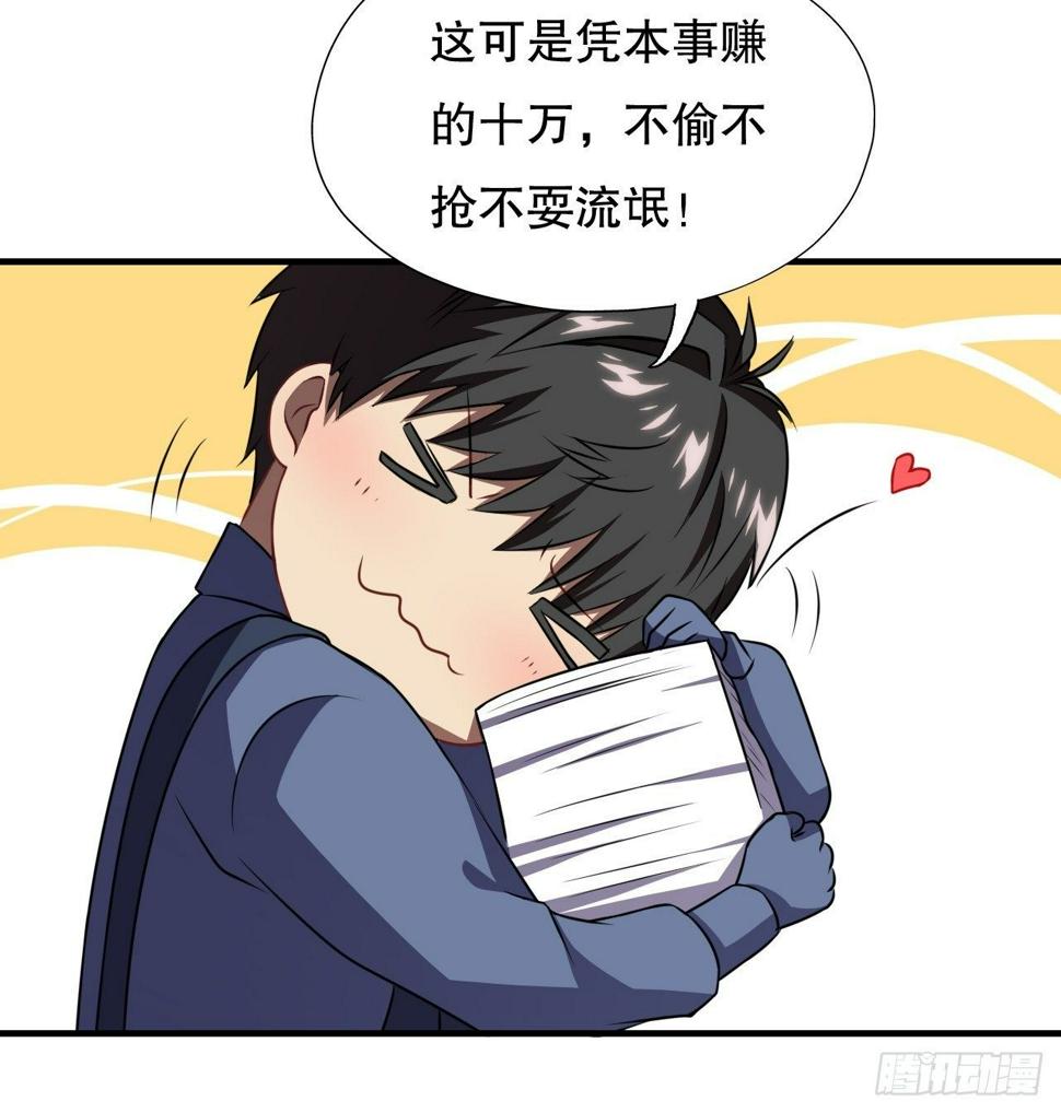 高能来袭韩漫全集-041终极任务：噩梦无删减无遮挡章节图片 