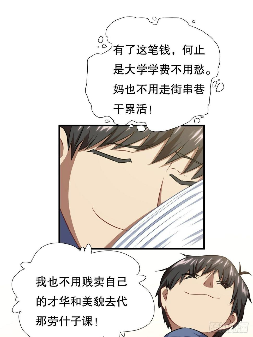 高能来袭韩漫全集-041终极任务：噩梦无删减无遮挡章节图片 