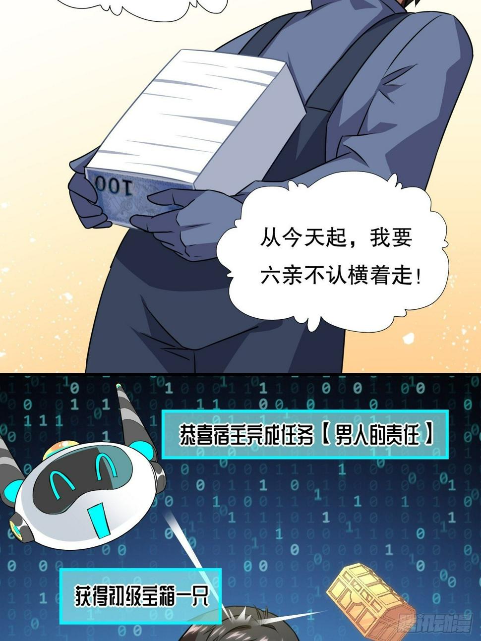 高能来袭韩漫全集-041终极任务：噩梦无删减无遮挡章节图片 