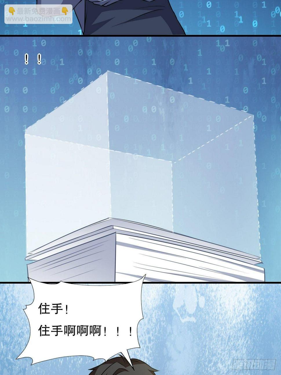 高能来袭韩漫全集-041终极任务：噩梦无删减无遮挡章节图片 