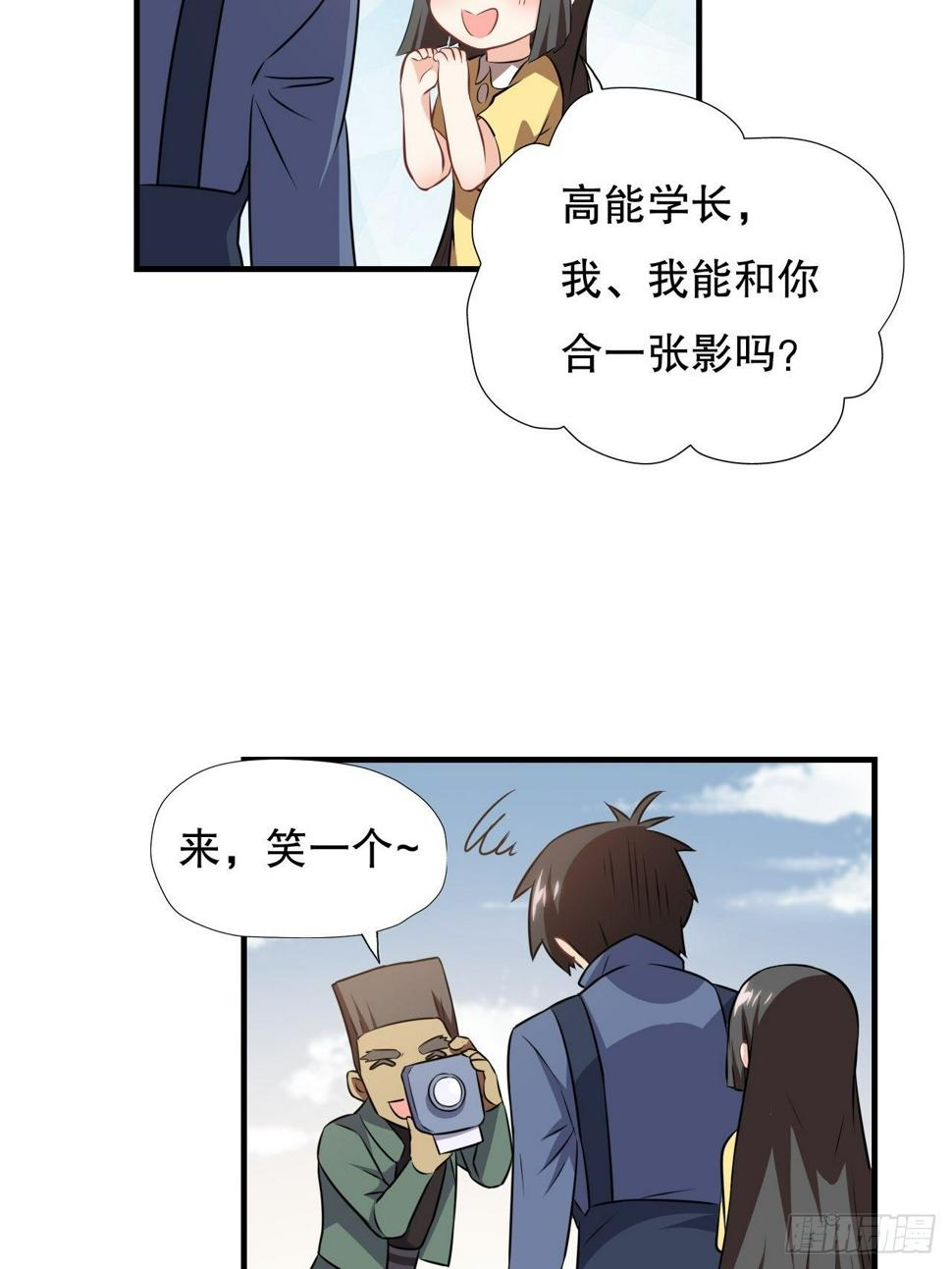 高能来袭韩漫全集-041终极任务：噩梦无删减无遮挡章节图片 