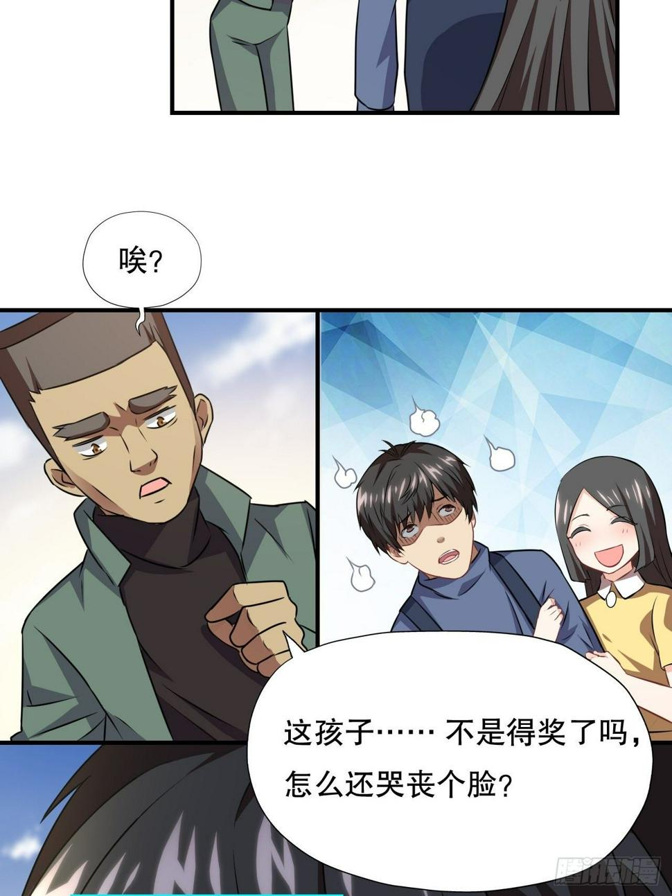 高能来袭韩漫全集-041终极任务：噩梦无删减无遮挡章节图片 