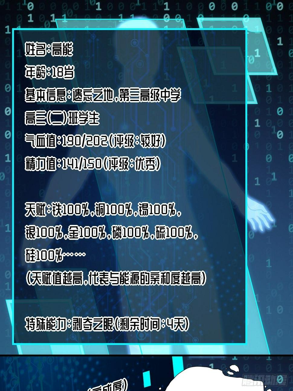 高能来袭韩漫全集-041终极任务：噩梦无删减无遮挡章节图片 