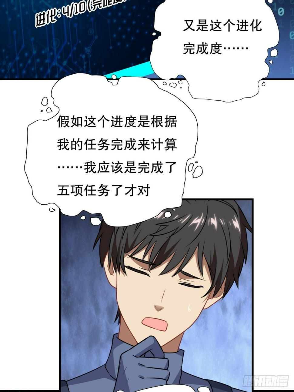 高能来袭韩漫全集-041终极任务：噩梦无删减无遮挡章节图片 