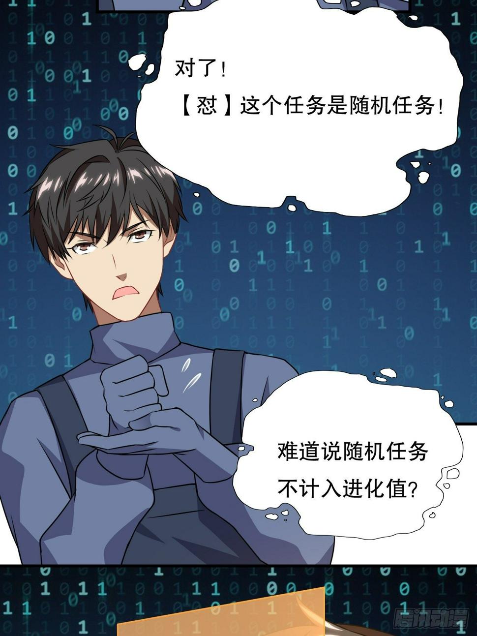 高能来袭韩漫全集-041终极任务：噩梦无删减无遮挡章节图片 