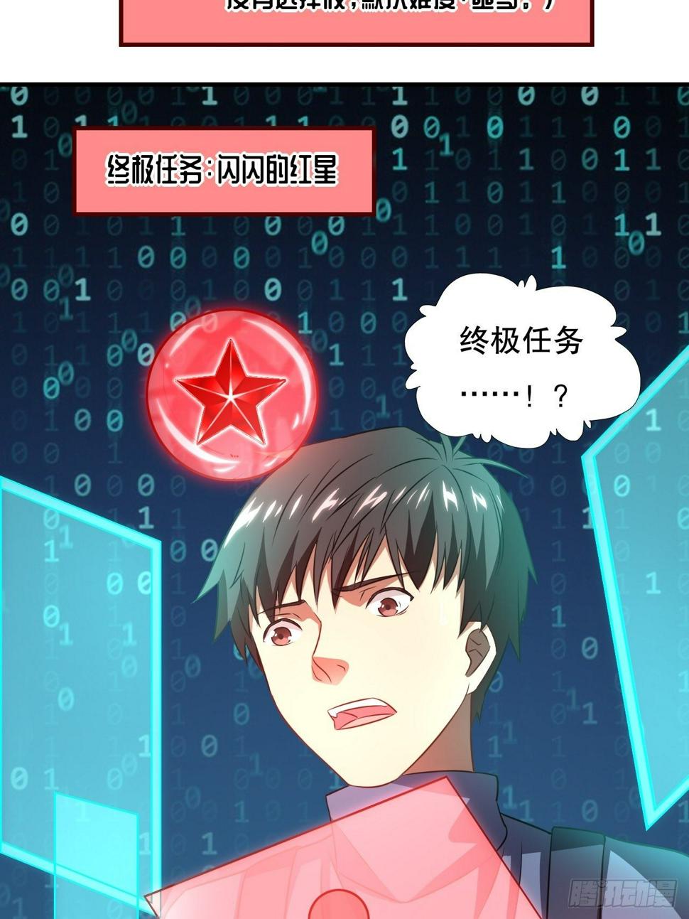 高能来袭韩漫全集-041终极任务：噩梦无删减无遮挡章节图片 