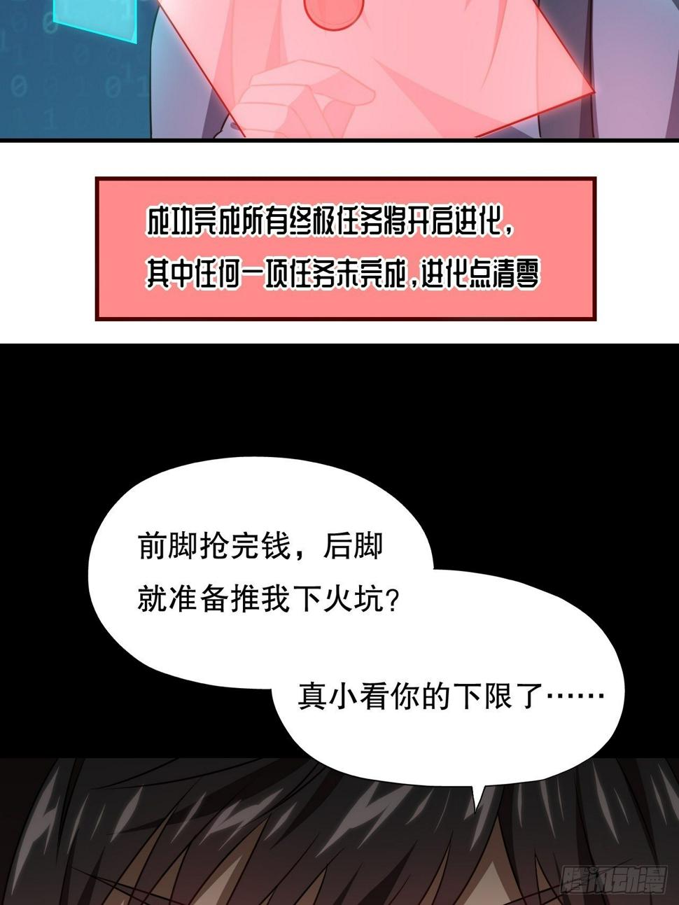 高能来袭韩漫全集-041终极任务：噩梦无删减无遮挡章节图片 