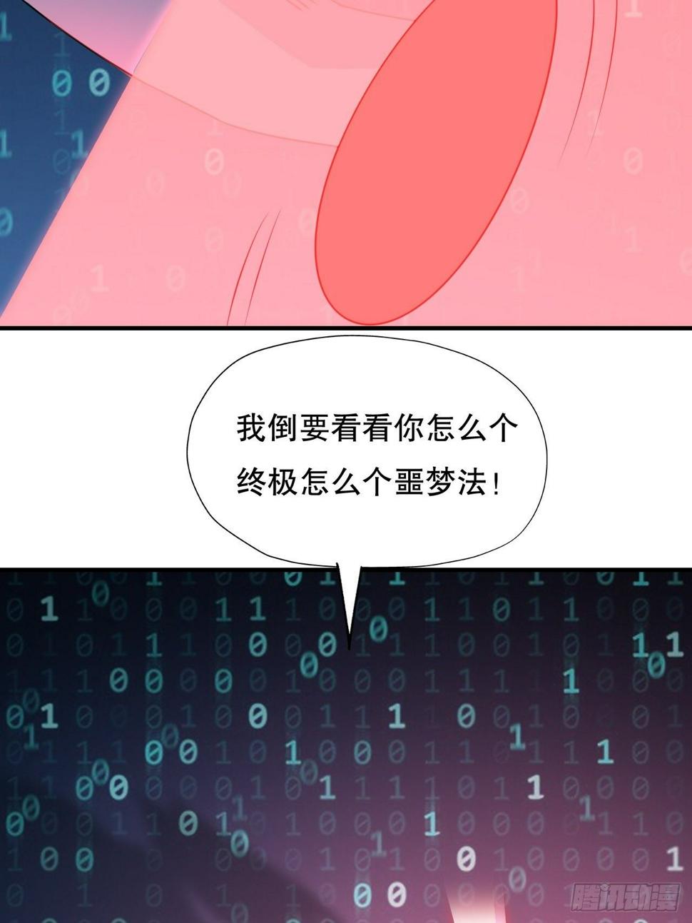 高能来袭韩漫全集-041终极任务：噩梦无删减无遮挡章节图片 