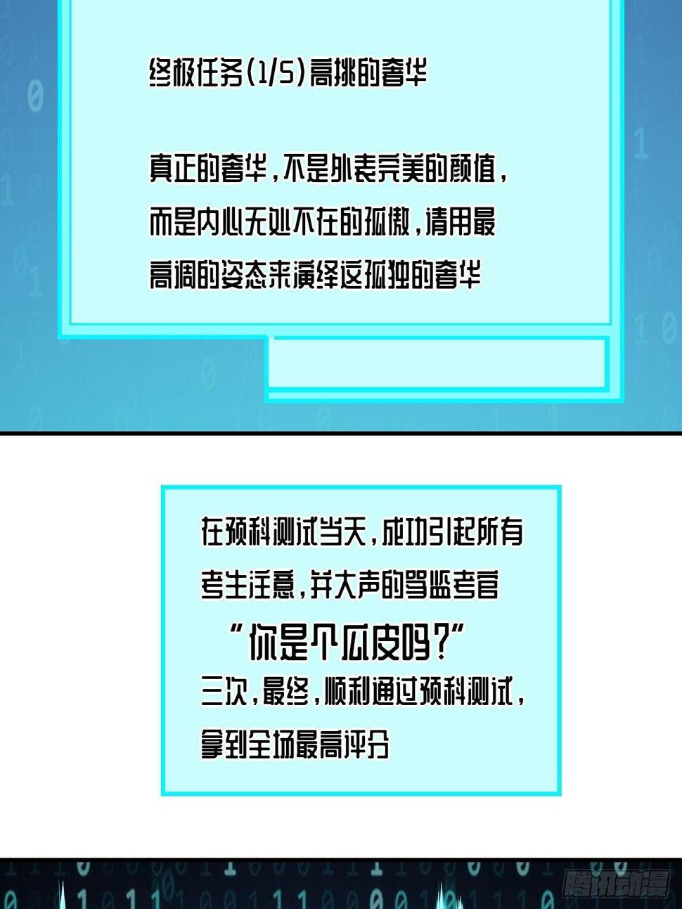 高能来袭韩漫全集-041终极任务：噩梦无删减无遮挡章节图片 