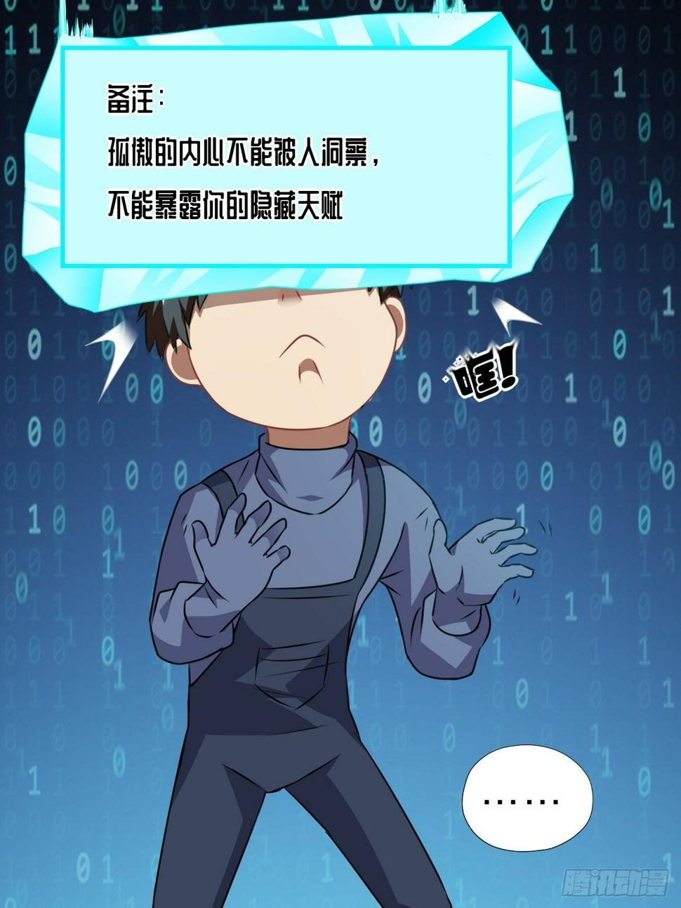 高能来袭韩漫全集-041终极任务：噩梦无删减无遮挡章节图片 