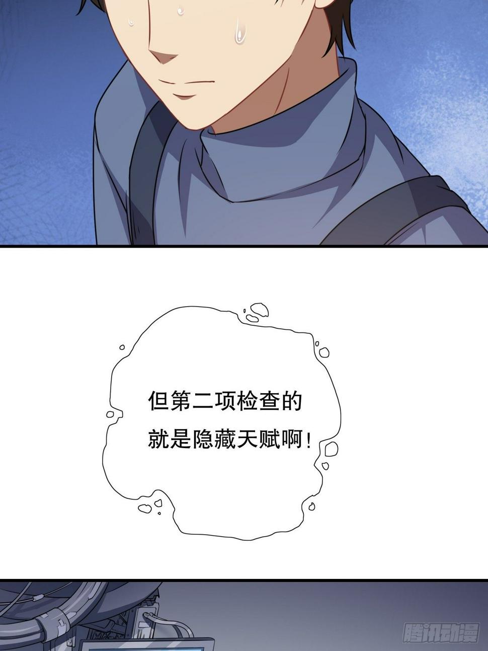 高能来袭韩漫全集-041终极任务：噩梦无删减无遮挡章节图片 