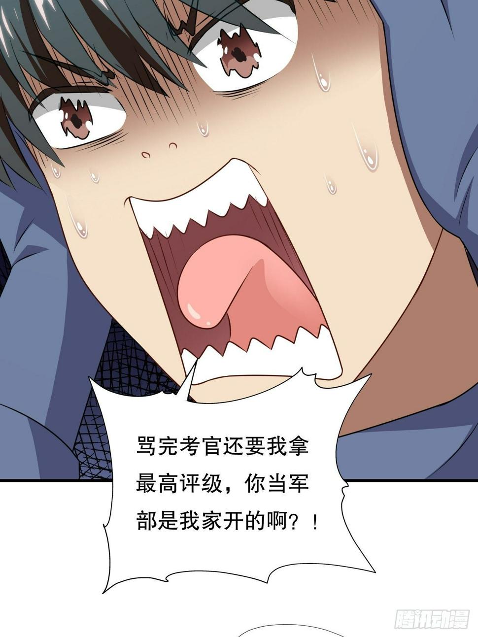 高能来袭韩漫全集-041终极任务：噩梦无删减无遮挡章节图片 