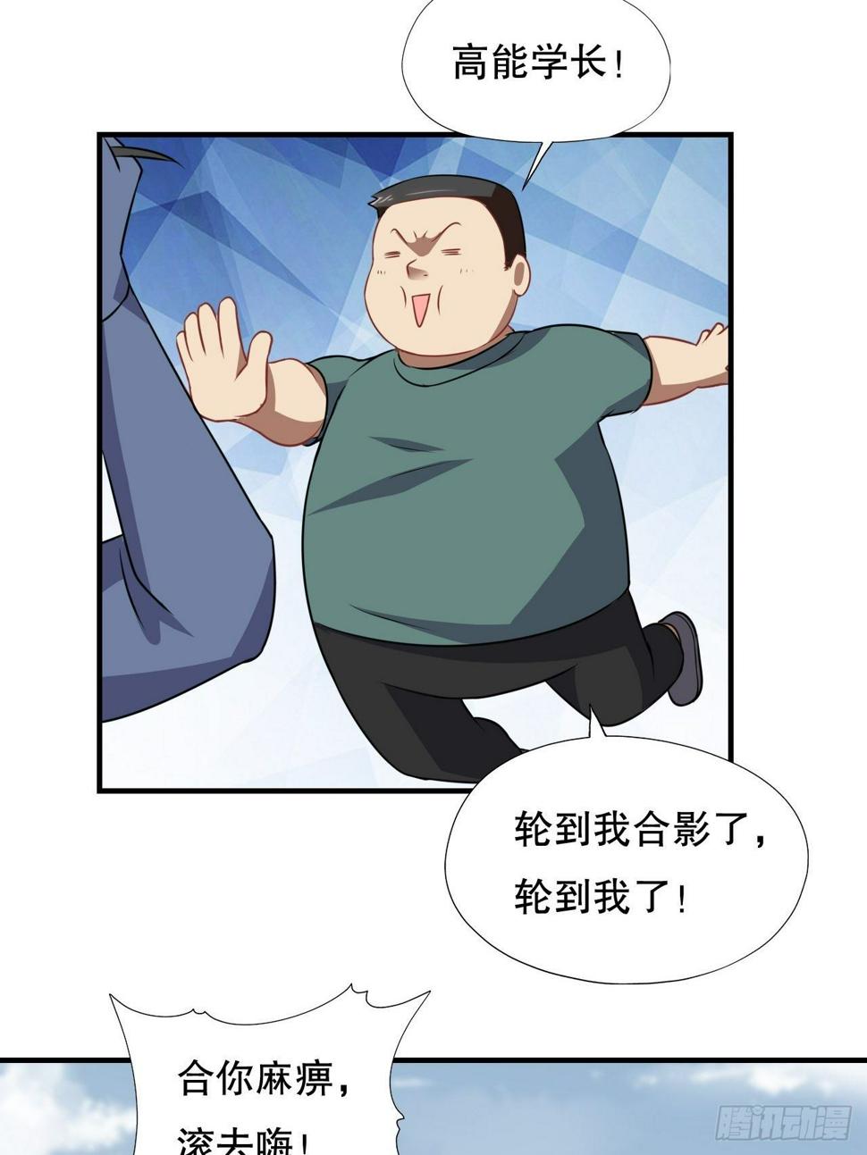 高能来袭韩漫全集-041终极任务：噩梦无删减无遮挡章节图片 
