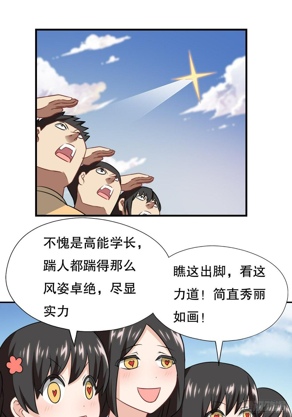 高能来袭韩漫全集-041终极任务：噩梦无删减无遮挡章节图片 