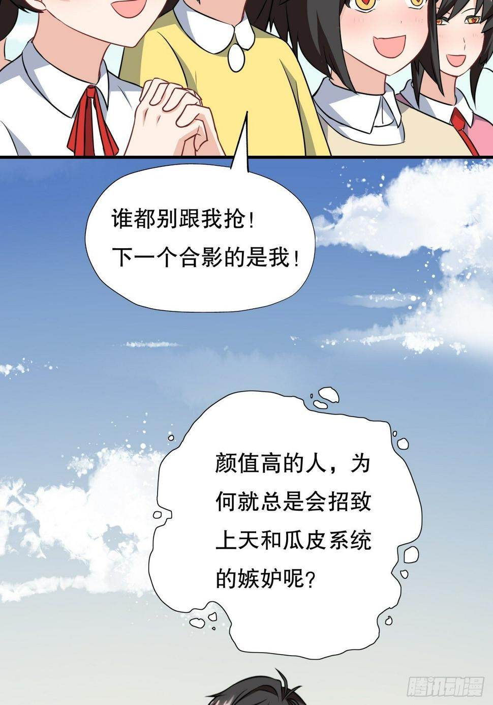 高能来袭韩漫全集-041终极任务：噩梦无删减无遮挡章节图片 