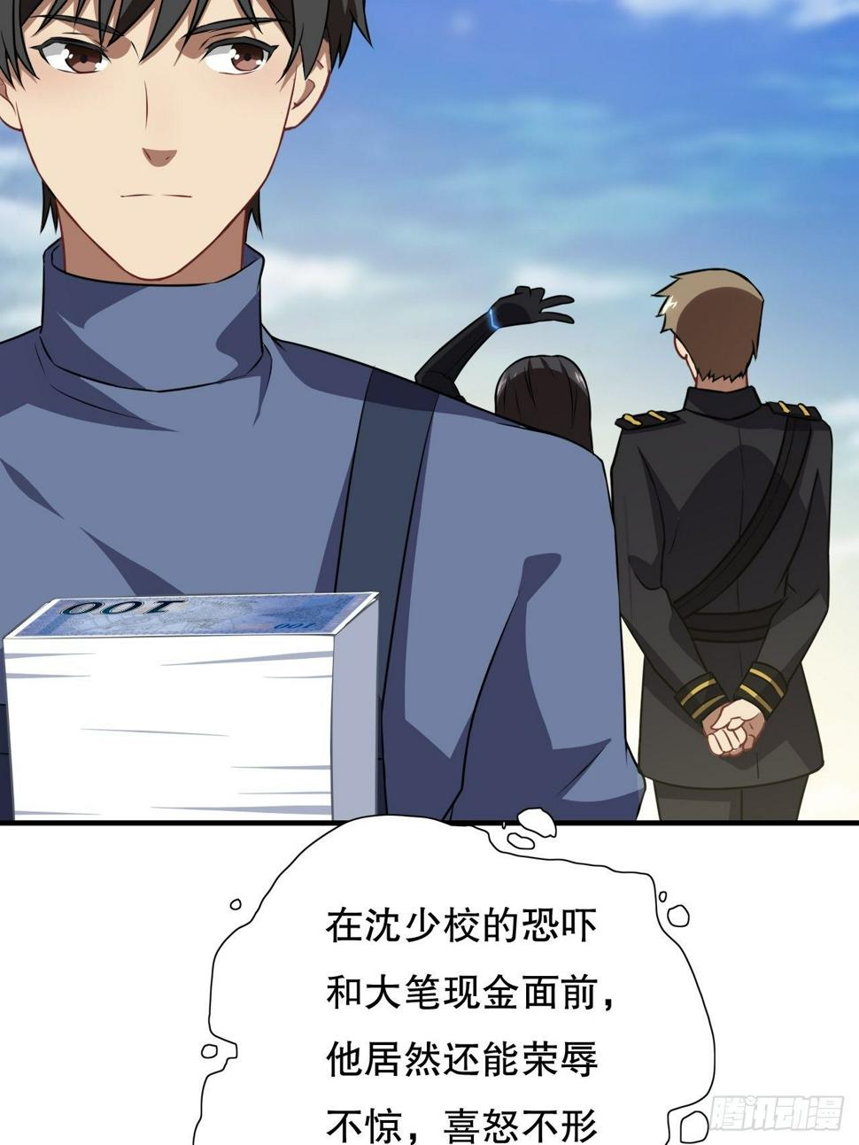 高能来袭韩漫全集-041终极任务：噩梦无删减无遮挡章节图片 