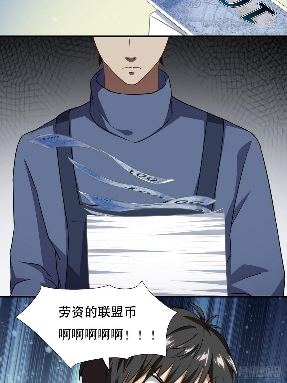 高能来袭韩漫全集-041终极任务：噩梦无删减无遮挡章节图片 