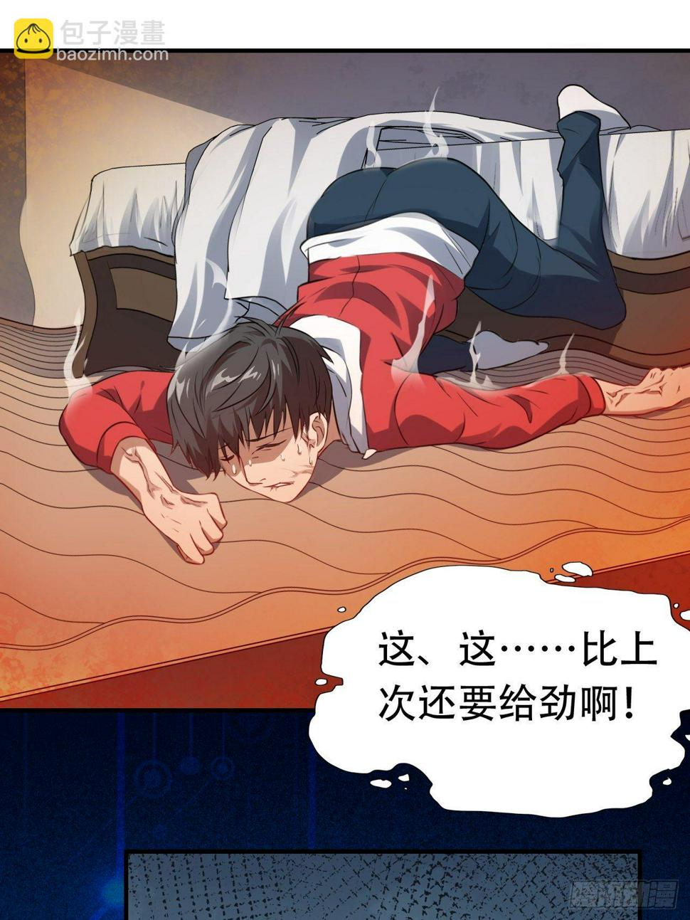 高能来袭韩漫全集-042 霸气无双无删减无遮挡章节图片 