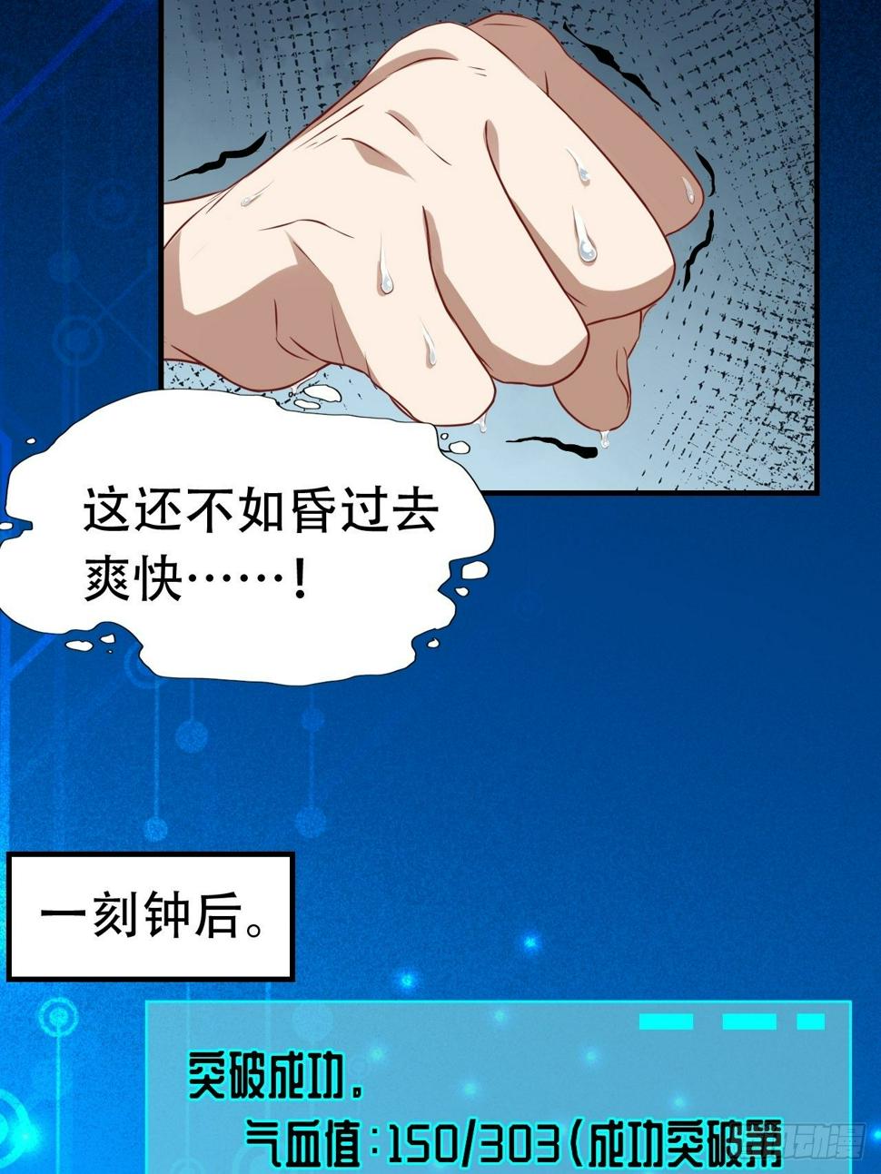高能来袭韩漫全集-042 霸气无双无删减无遮挡章节图片 