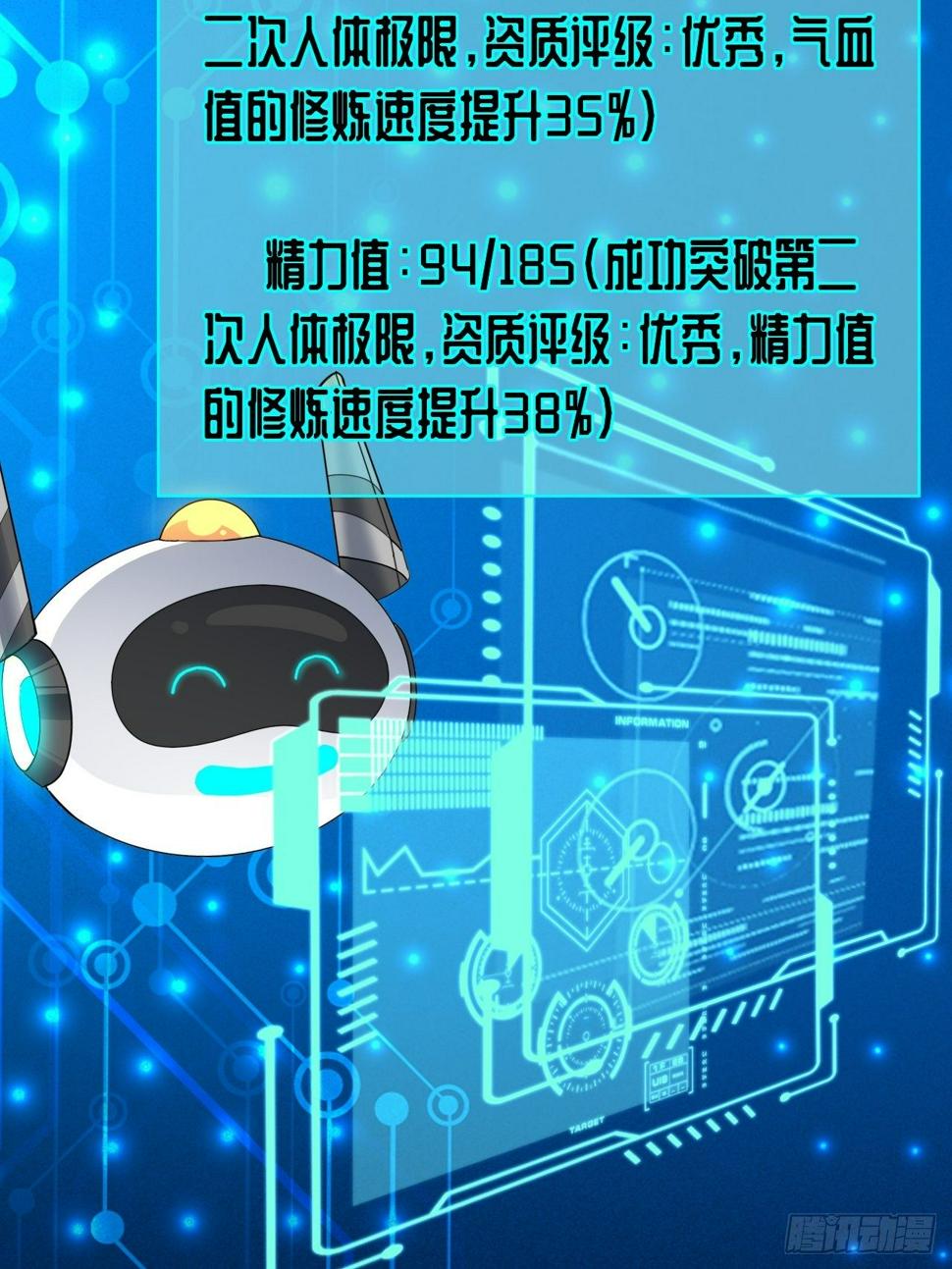 高能来袭韩漫全集-042 霸气无双无删减无遮挡章节图片 