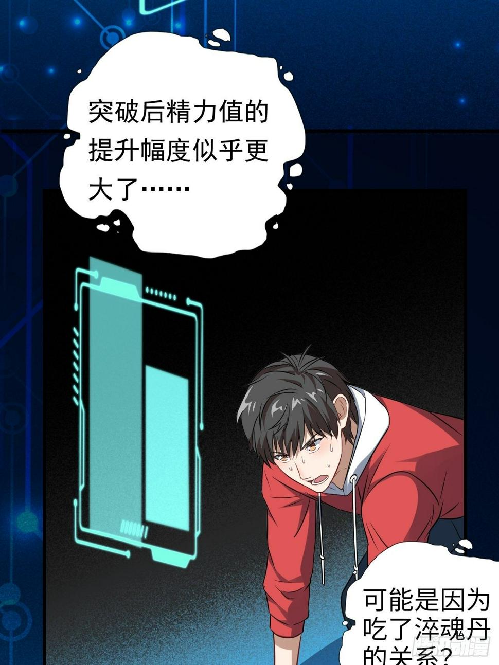 高能来袭韩漫全集-042 霸气无双无删减无遮挡章节图片 