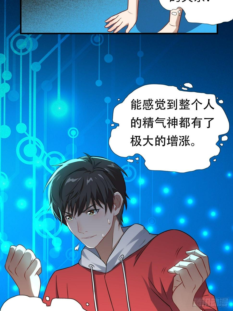 高能来袭韩漫全集-042 霸气无双无删减无遮挡章节图片 