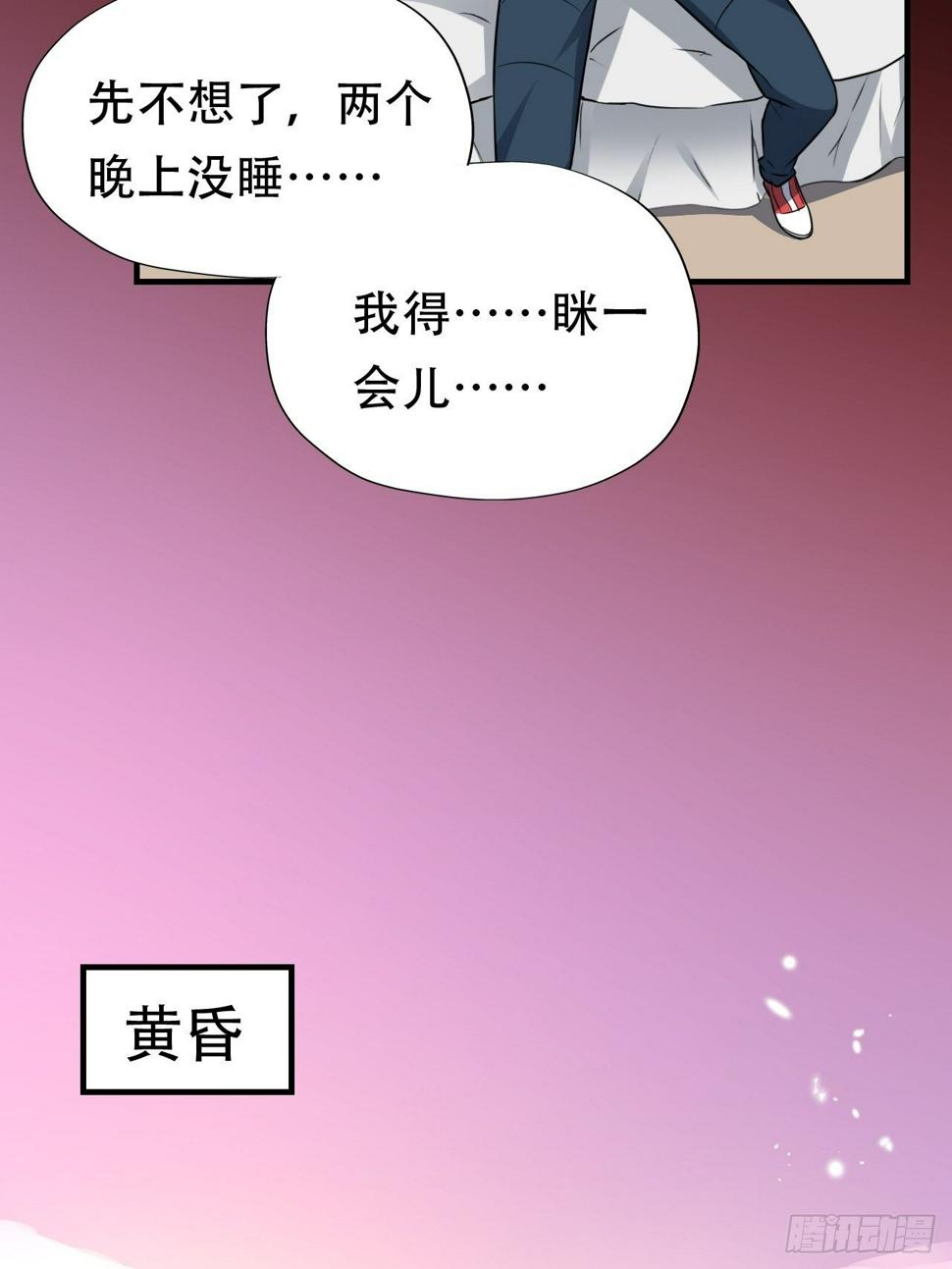 高能来袭韩漫全集-042 霸气无双无删减无遮挡章节图片 