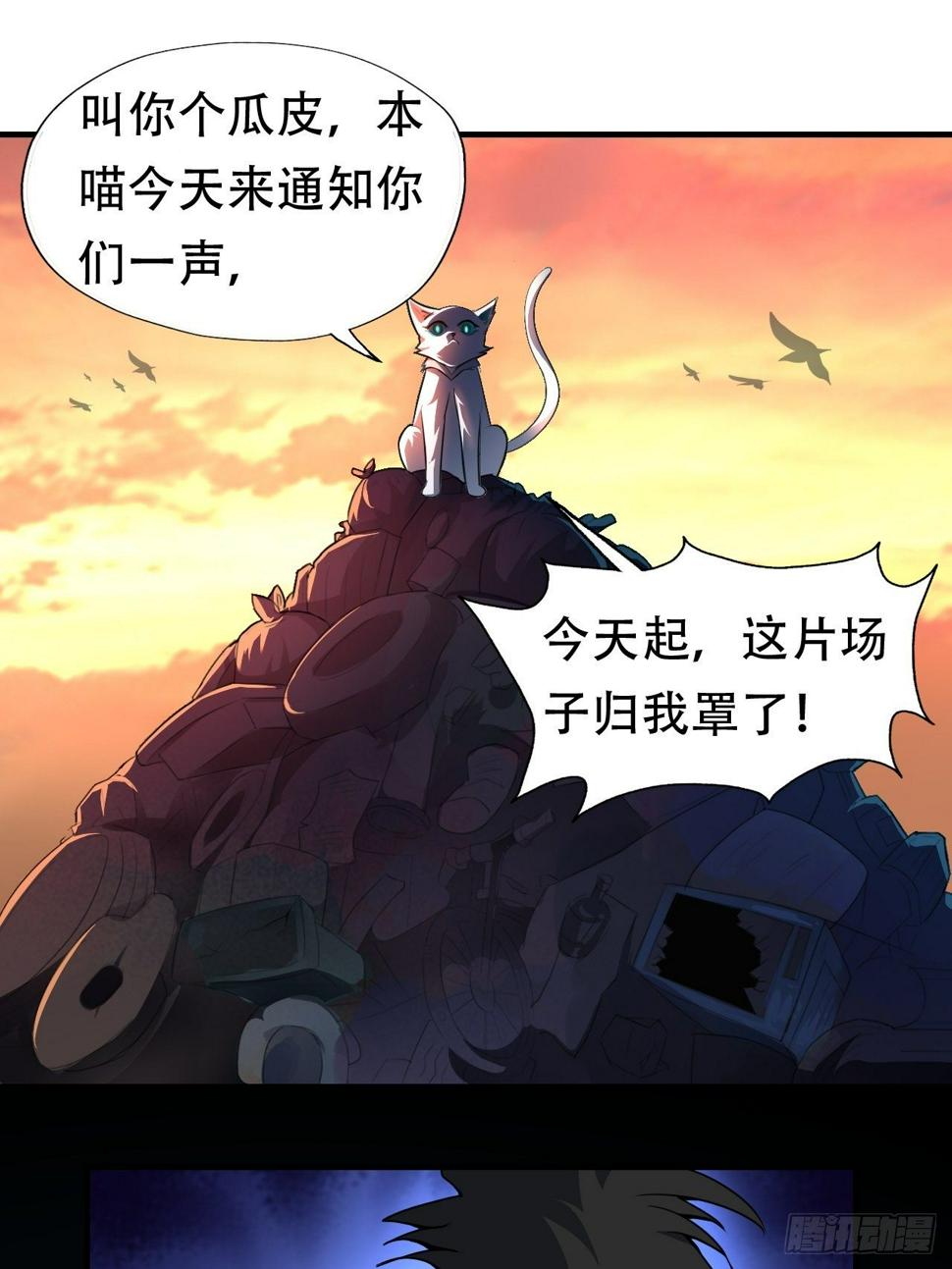 高能来袭韩漫全集-042 霸气无双无删减无遮挡章节图片 