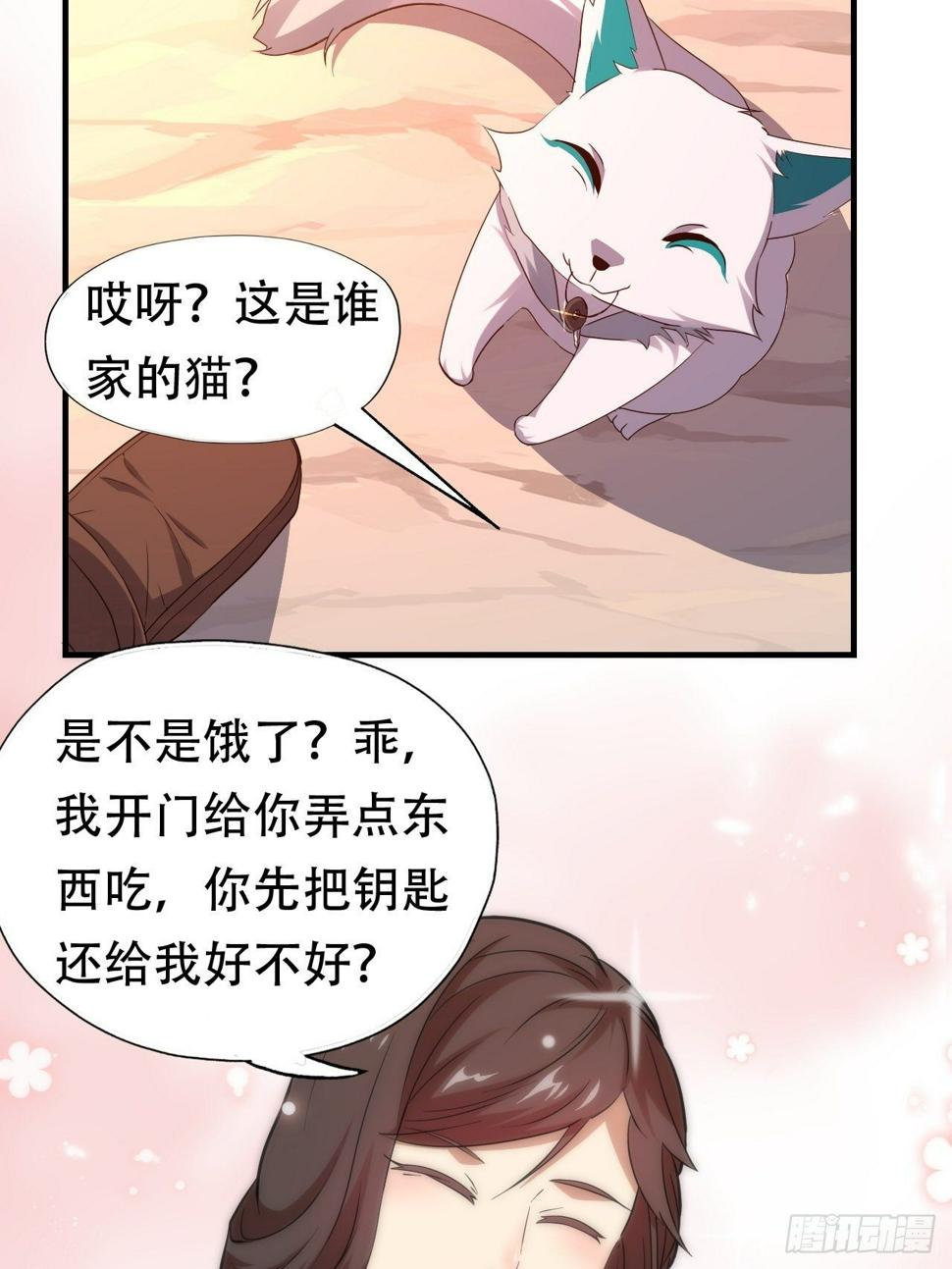 高能来袭韩漫全集-042 霸气无双无删减无遮挡章节图片 