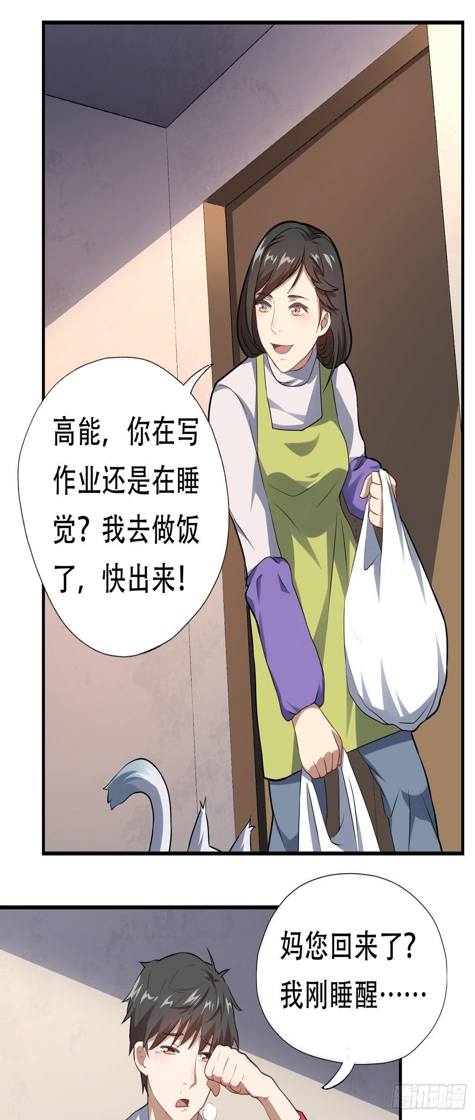 高能来袭韩漫全集-042 霸气无双无删减无遮挡章节图片 