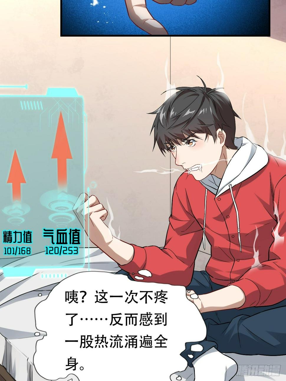 高能来袭韩漫全集-042 霸气无双无删减无遮挡章节图片 