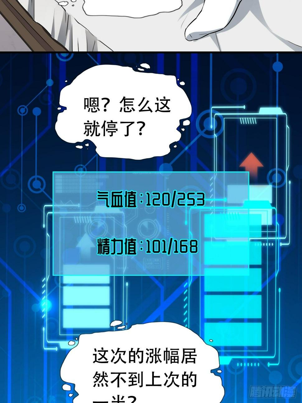 高能来袭韩漫全集-042 霸气无双无删减无遮挡章节图片 