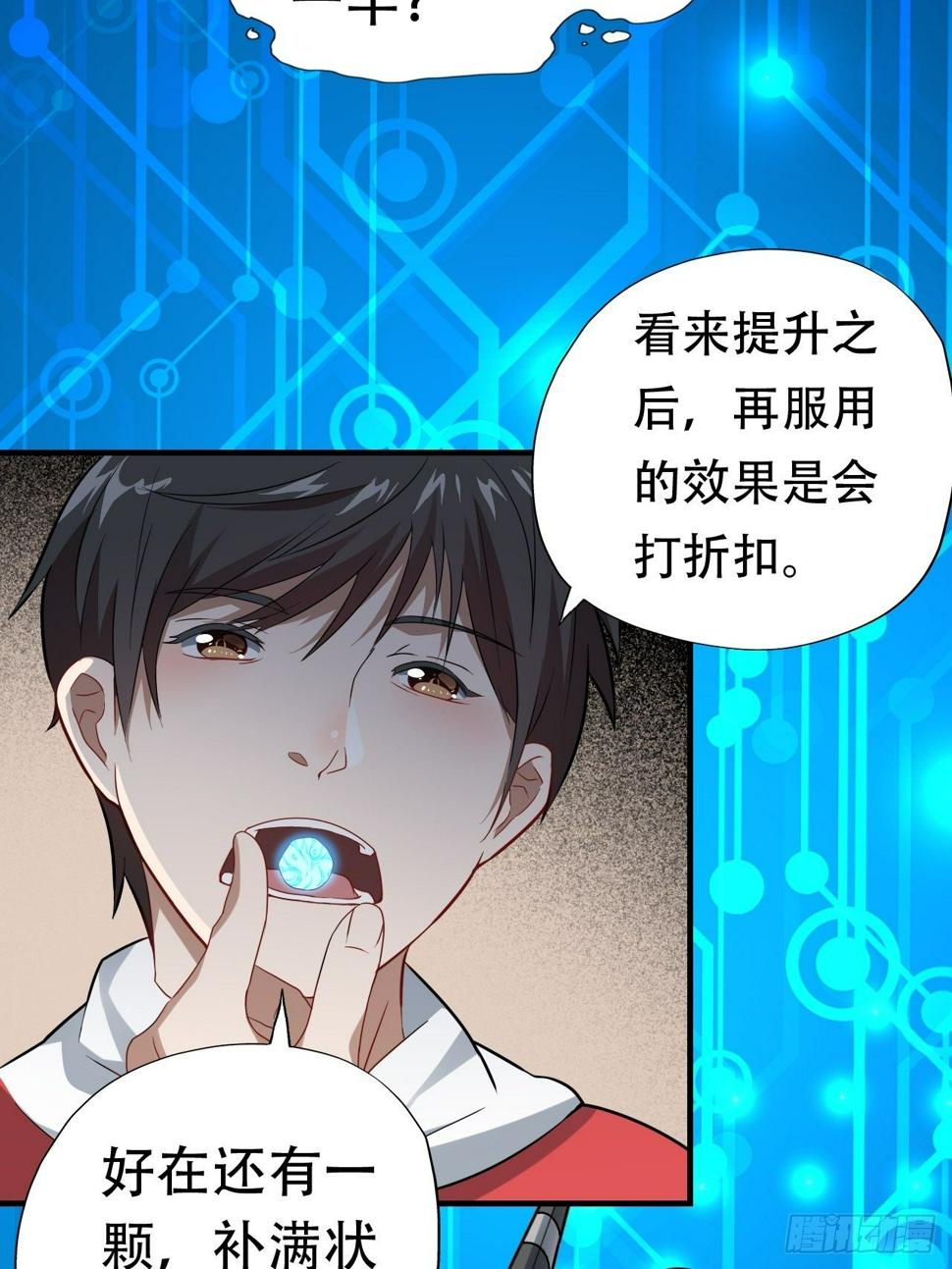 高能来袭韩漫全集-042 霸气无双无删减无遮挡章节图片 