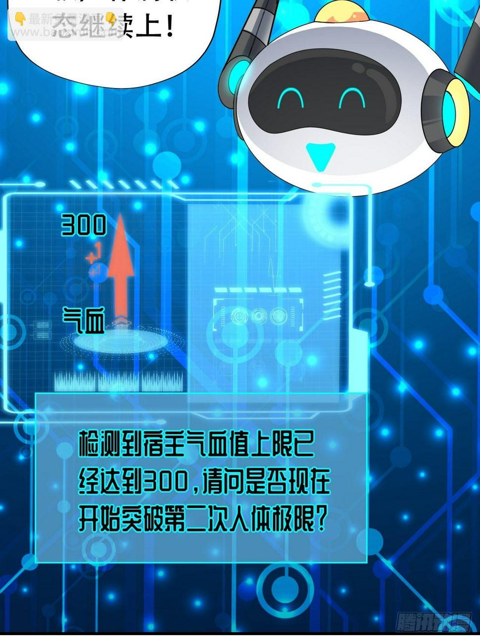 高能来袭韩漫全集-042 霸气无双无删减无遮挡章节图片 