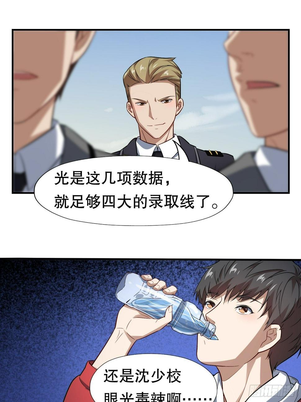 高能来袭韩漫全集-044 天赋测试无删减无遮挡章节图片 