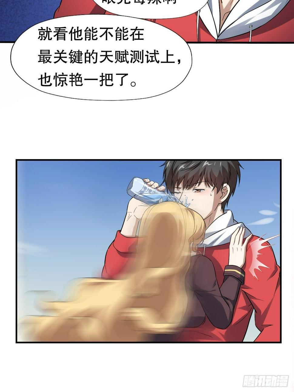 高能来袭韩漫全集-044 天赋测试无删减无遮挡章节图片 