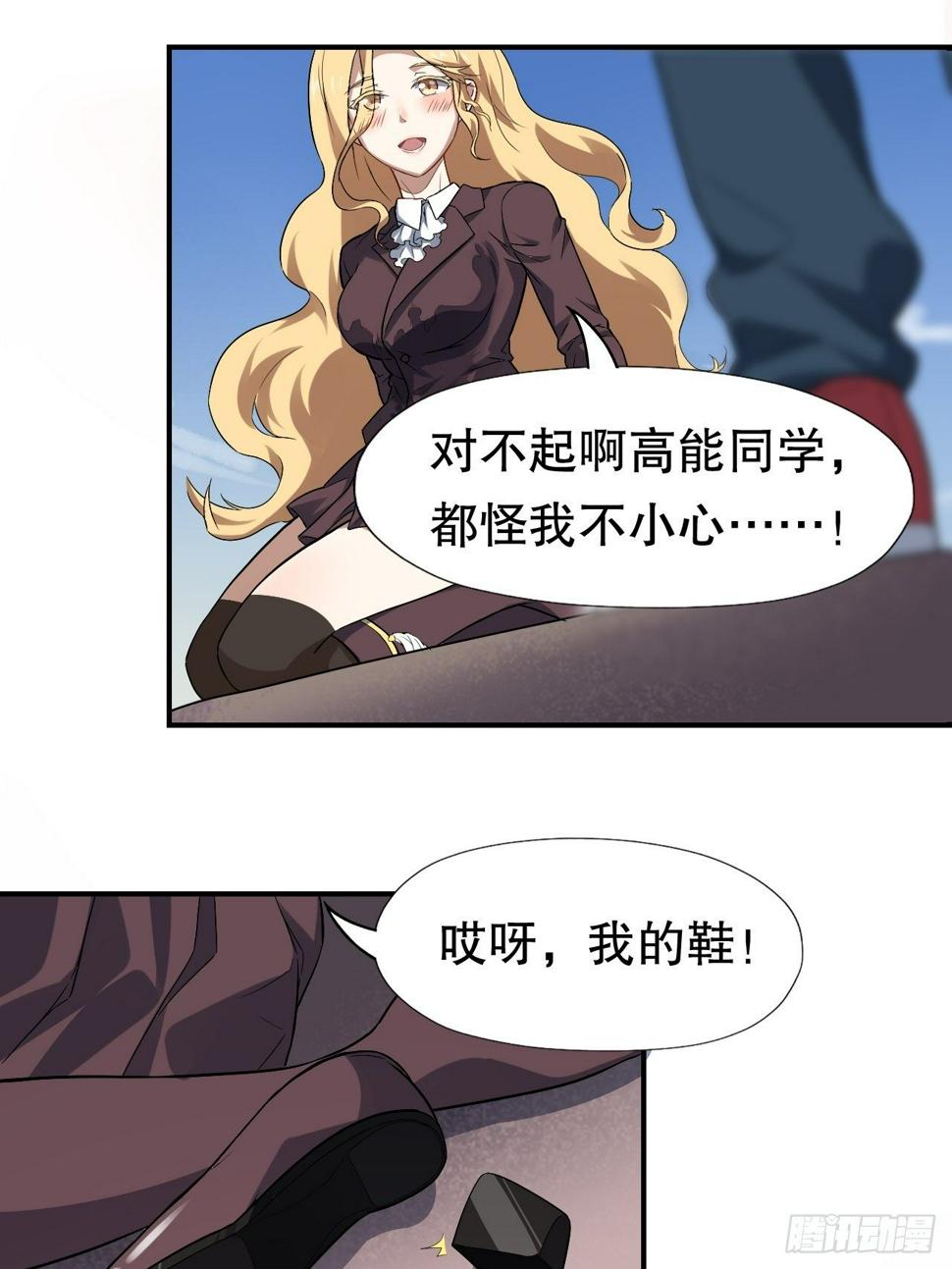 高能来袭韩漫全集-044 天赋测试无删减无遮挡章节图片 