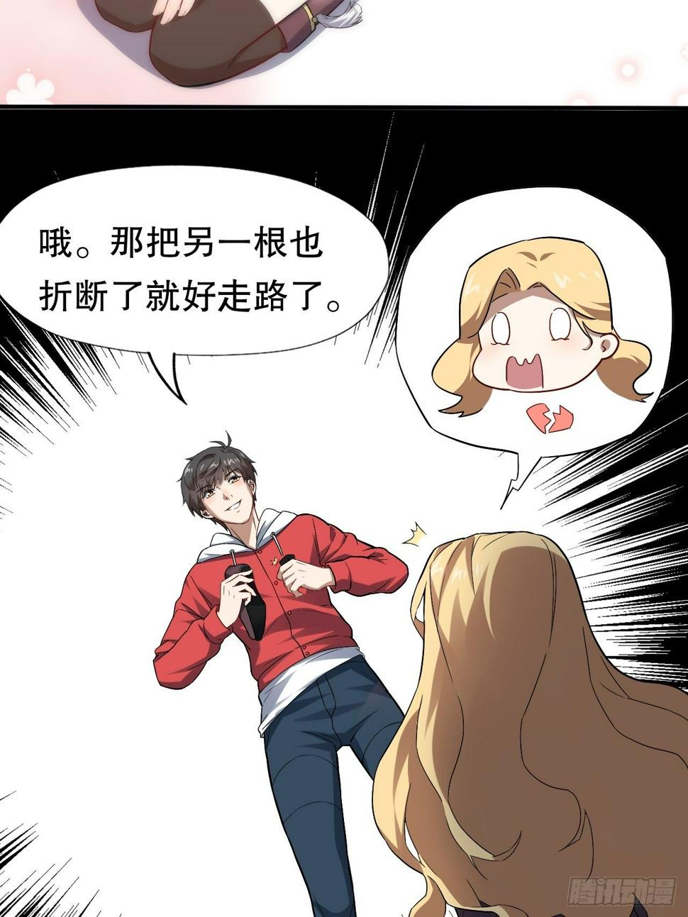 高能来袭韩漫全集-044 天赋测试无删减无遮挡章节图片 