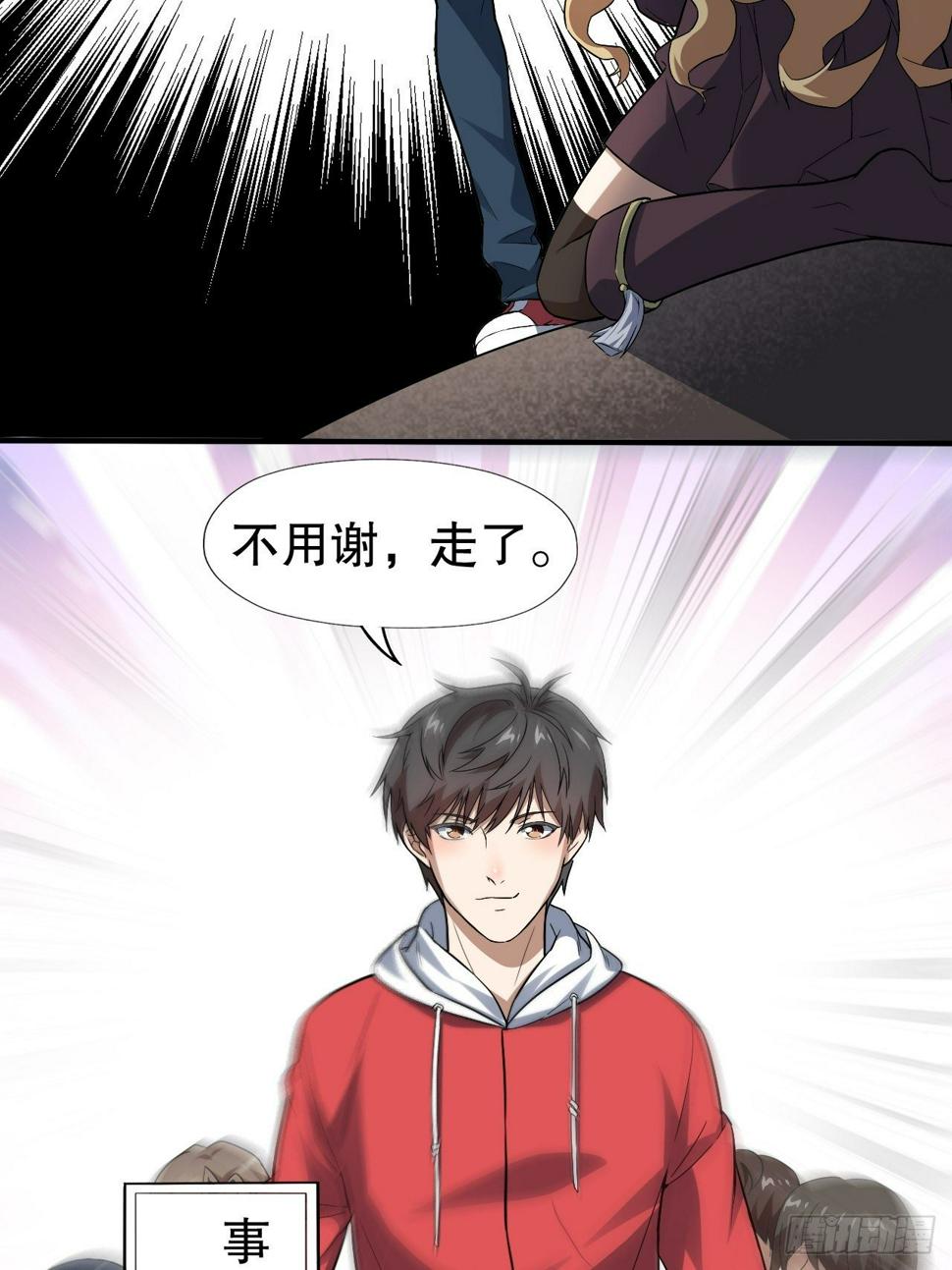 高能来袭韩漫全集-044 天赋测试无删减无遮挡章节图片 