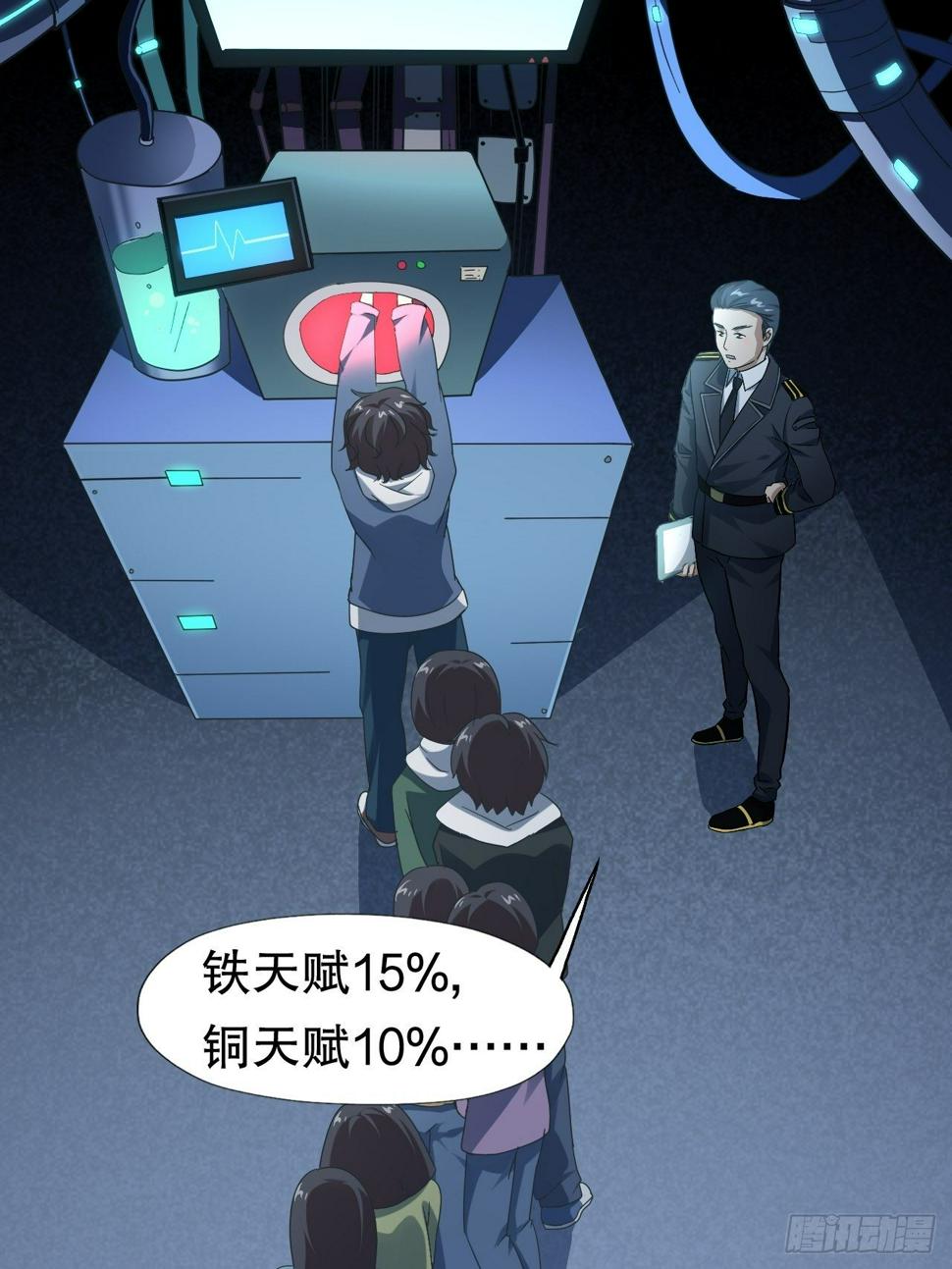 高能来袭韩漫全集-044 天赋测试无删减无遮挡章节图片 