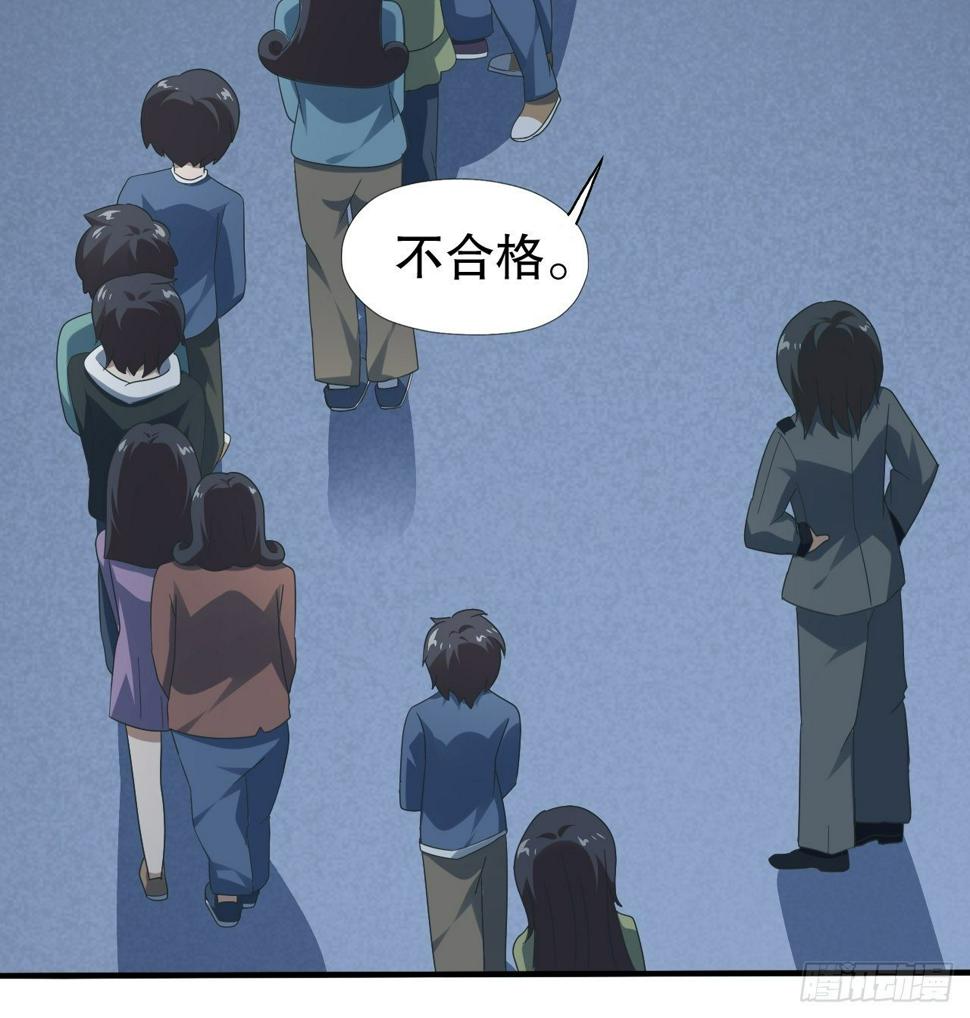 高能来袭韩漫全集-044 天赋测试无删减无遮挡章节图片 