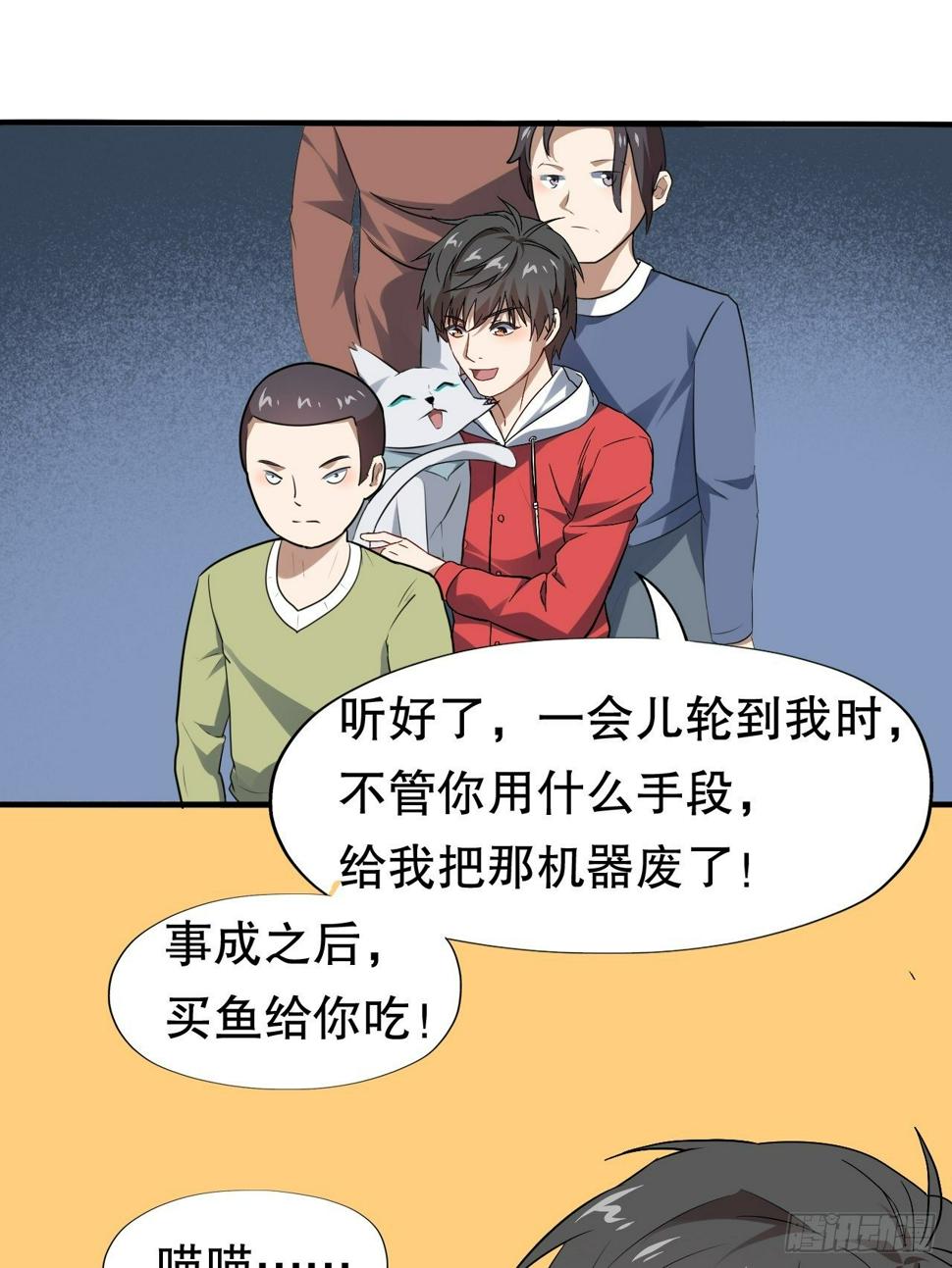 高能来袭韩漫全集-044 天赋测试无删减无遮挡章节图片 