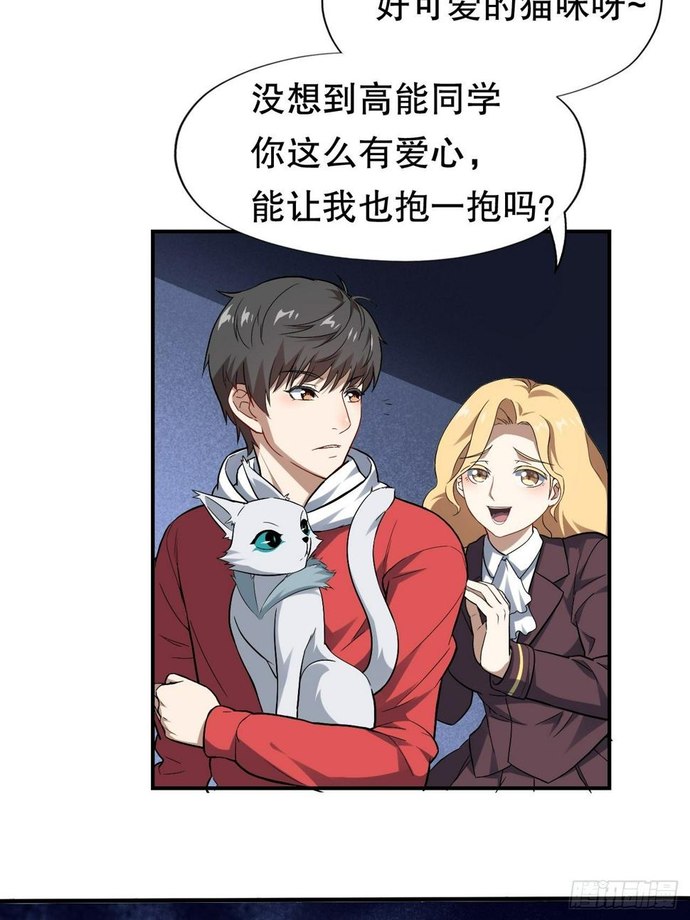 高能来袭韩漫全集-044 天赋测试无删减无遮挡章节图片 