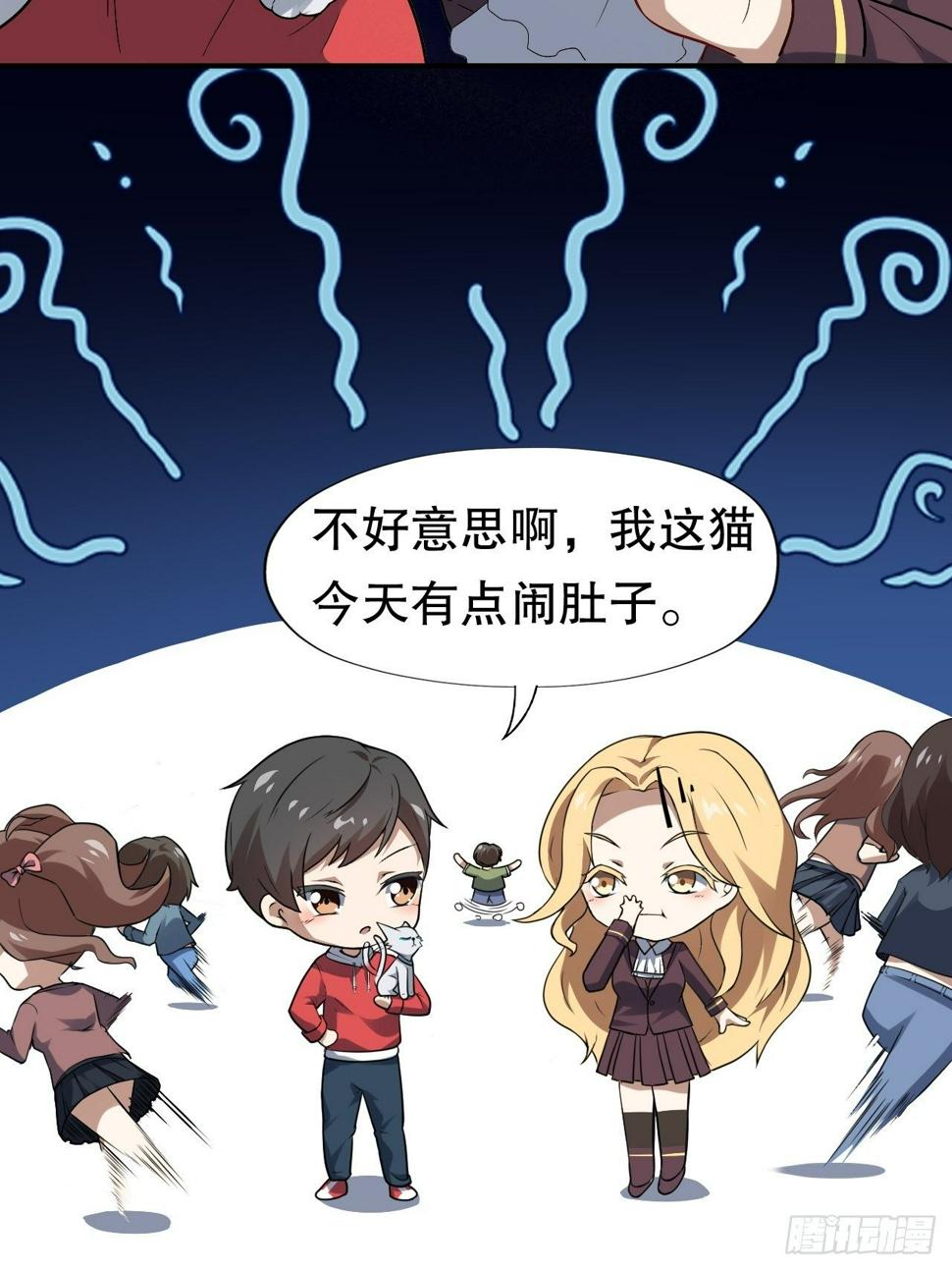 高能来袭韩漫全集-044 天赋测试无删减无遮挡章节图片 